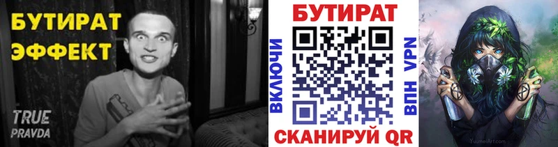 МЕГА ТОР  Ханты-Мансийск  БУТИРАТ жидкий экстази 