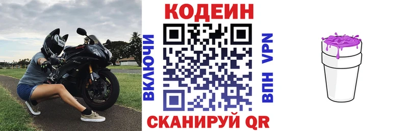 кракен ссылки  Ханты-Мансийск  Кодеиновый сироп Lean Purple Drank 