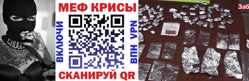 МЯУ-МЯУ мука  мега tor  Ханты-Мансийск 