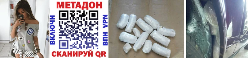 МЕТАДОН methadone  купить закладку  Ханты-Мансийск 